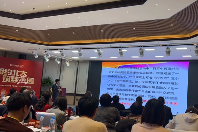 相约北大筑梦燕园新葡萄8883冷弯徐连星：以北大智慧重塑企业未来
